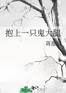 抱上一隻鬼大腿/我靠見鬼發家致富