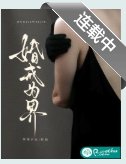 婚戒為界