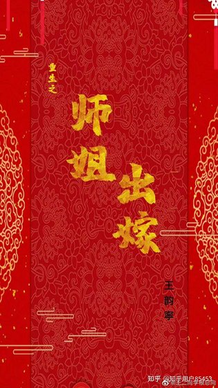 師姐出嫁gl
