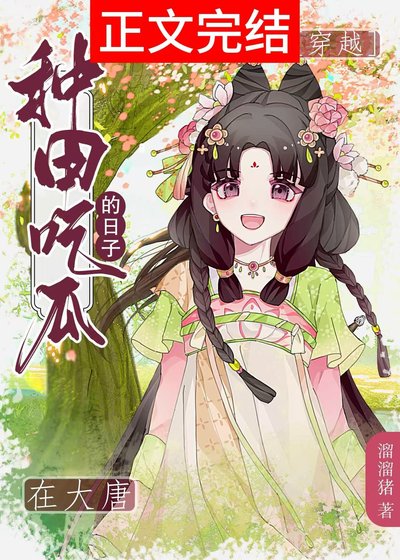 皇兄,臣递只想種田