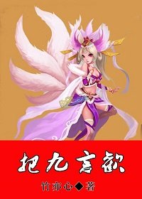 (BG/陸小鳳同人)把九言歡