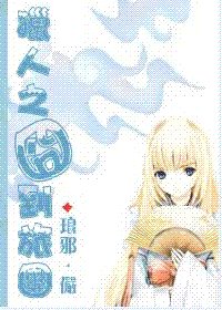 （獵人同人）囧到旅團