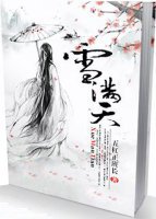 雪滿天