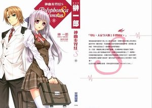 神曲奏界 紅S3