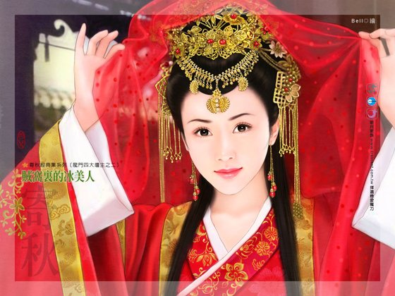 賊窩裡的冰美人(龍門四大壇主之二)