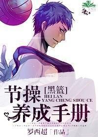 (BG/黑藍同人)節操養成手冊