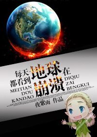 (BG/綜災難片同人)與精靈王子的逃生日常